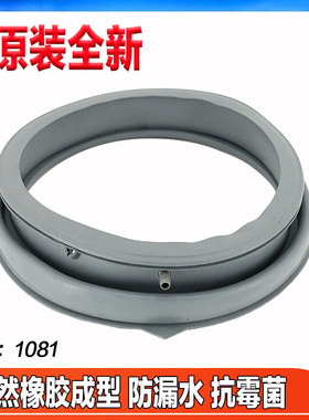 MG80V50DS5 MG80V530WD/MG80VN13DG5适用美的洗衣机密封圈橡胶圈