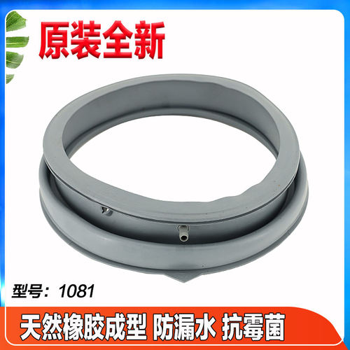 适用美的洗衣机MG80V330WDX/MG90V130WDX/MG70V30WDX密封圈橡胶圈