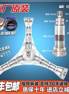 适用松下滚筒洗衣机XQG80-E8132 EA8122 E58G2T E8S2T/N/C三脚架