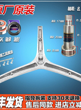 RG7108 /HG70DA10适用容声滚筒洗衣机配件三脚架内筒支架轴承油封