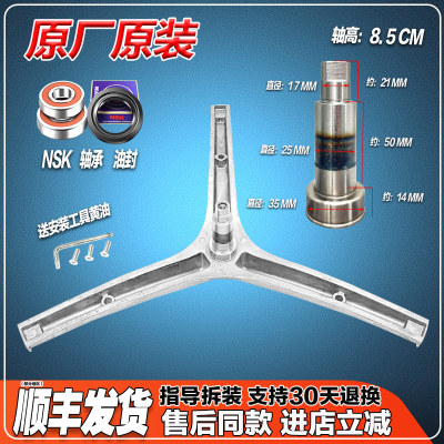 RG7108 /HG70DA10适用容声滚筒洗衣机配件三脚架内筒支架轴承油封