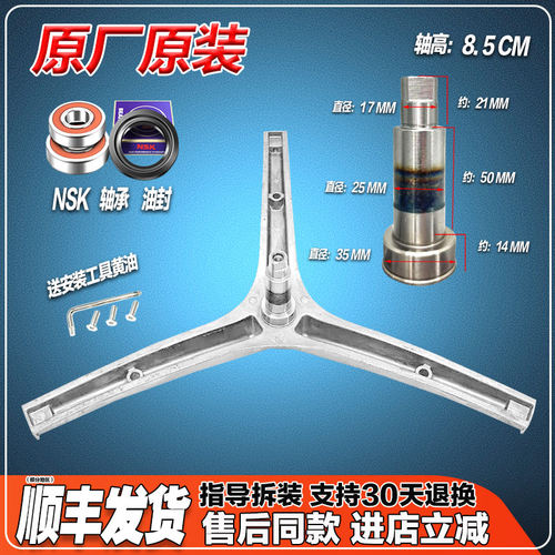 RG7108 /HG70DA10适用容声滚筒洗衣机配件三脚架内筒支架轴承油封