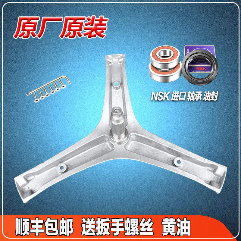 RG90D1422BG HG80DAA142FG适用海信容声滚筒洗衣机三脚架轴承油封