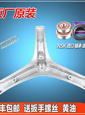 XQG80-S1208FWS S1208FW S1208YFI适用海信洗衣机三脚架轴承油封