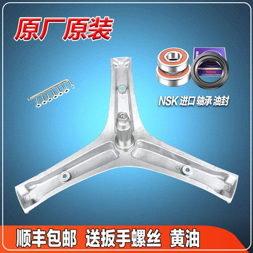 XQG80-S1208FWS S1208FW S1208YFI适用海信洗衣机三脚架轴承油封