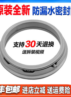 WG-F80920BK-F70821W适用惠而浦AWF6H9080A洗衣机胶圈密封圈皮圈