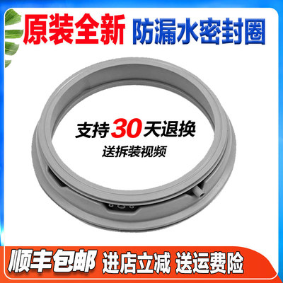 Air9.Magic9.Air9S.Magic9 Pro适用三洋惠而浦洗衣机门封密封圈