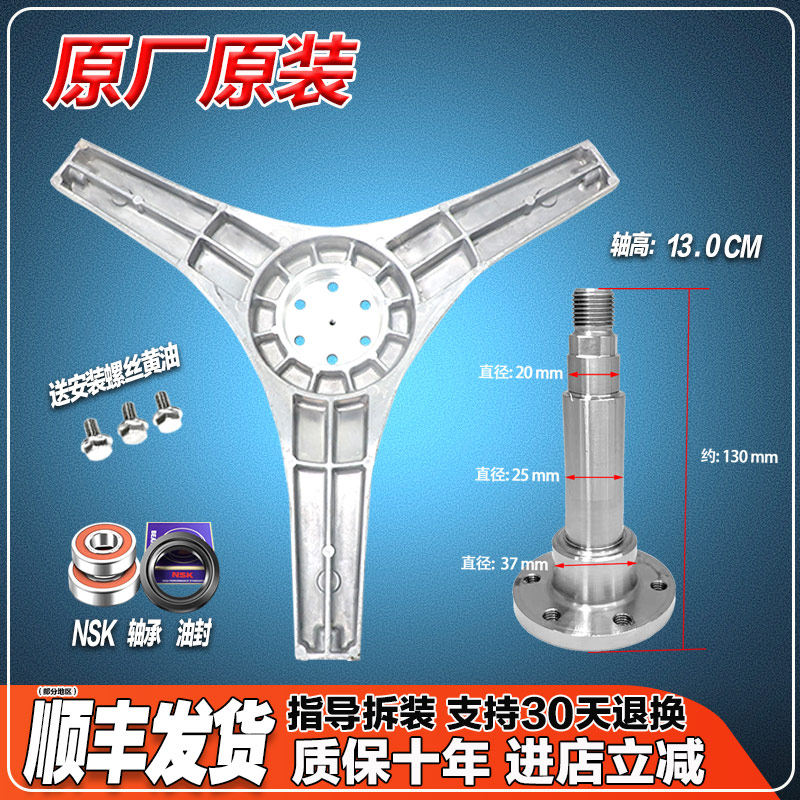 XQG60-V64NW-V64NS-V65NW-V65NS适用松下洗衣机三脚支架轴承水封