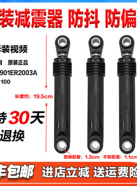 适用倍科洗衣机WMC95080/ WDW8512S /WDP85141减震器避震器阻尼器