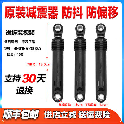 适用倍科洗衣机WMC95080/ WDW8512S /WDP85141减震器避震器阻尼器