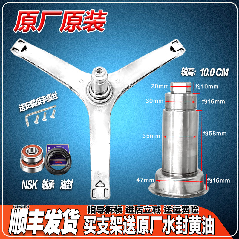 适用美的滚筒洗衣机配件MG80V330WDX三脚架 MG80V530WD三角架轴承