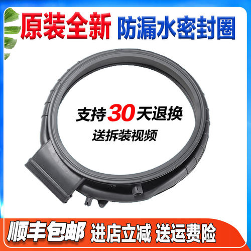 XQG130-HBM14176LU1-HBM14186LU1适用海尔滚筒洗衣机门封圈密封圈