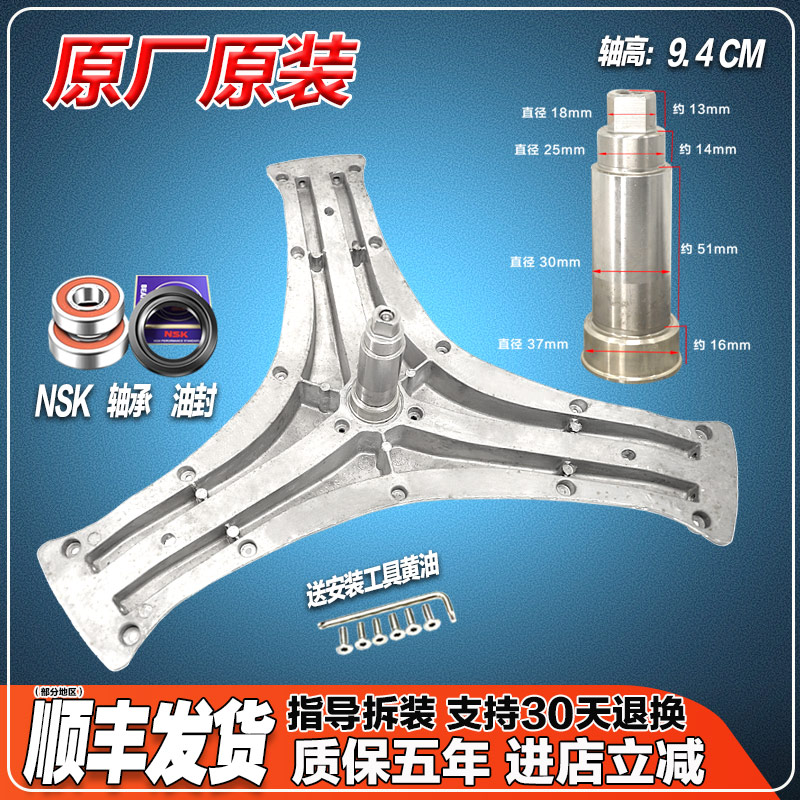 XQGM80-12302适用TCL王牌洗衣机XQGM80-14302BH U5三脚架轴承油封