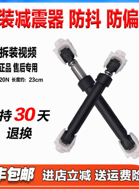 适用惠而浦XQG90-ZS20903W WFC1066CS/CW 滚筒洗衣机减震器避震棒