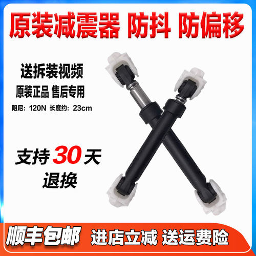适用惠而浦XQG90-ZS20903W WFC1066CS/CW 滚筒洗衣机减震器避震棒