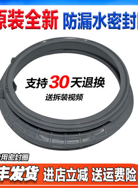 适用康佳滚筒洗衣机KG80-T1006/J1206BT/S1006T/X08B门胶圈密封圈