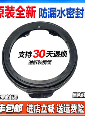 DG-10T05BT/DG-10T13B适用东芝滚筒洗衣机门封圈橡胶圈密封圈皮圈