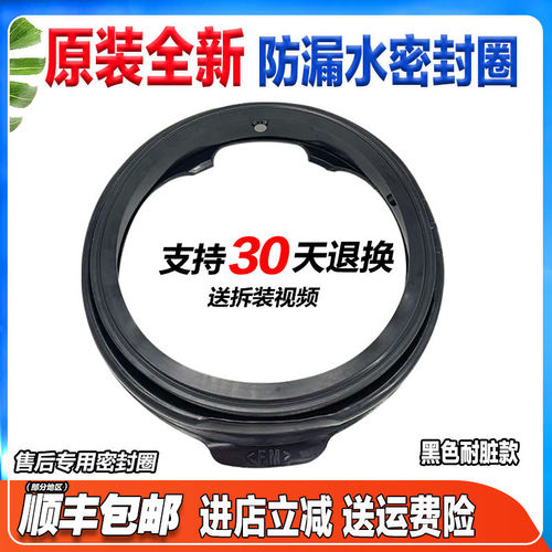 TG100VT096WDG-Y1T适用小天鹅TG100P01G/ TG100YQ1洗衣机门密封圈