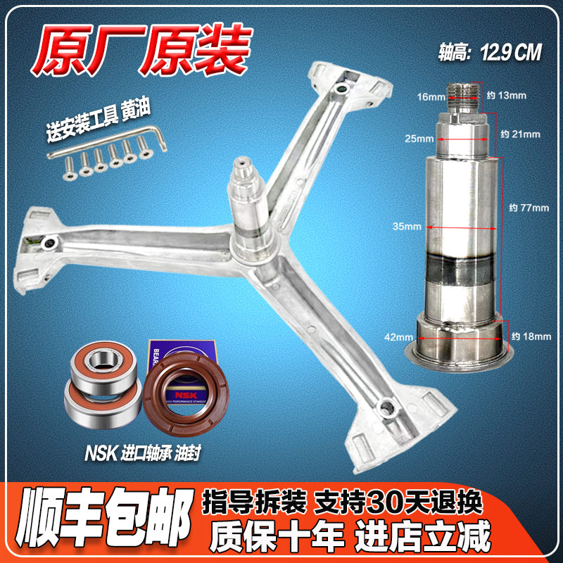 XQG80-B1401Ac1/XQG100-B1201Bd1适用格力洗衣机三脚架轴承水油封