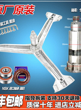 XQG80-B1401Ac1/XQG100-B1201Bd1/Bc1适用格力洗衣机三脚架轴承封