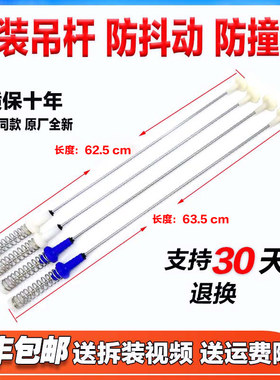 适用美的洗衣机吊杆MBS90T2WADY MBS100T2WADY/PT2WADY防撞平衡杆