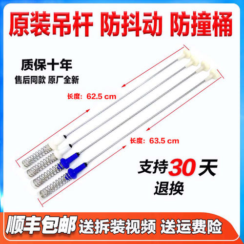 适用美的洗衣机吊杆MB100CQ7PRO/PT1WAT/VT53WQCY减震平衡杆配件
