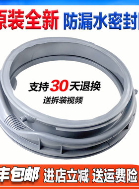 适用格力洗衣机XQG70-B1401Aa/Ac1密封圈XQG80-B1401Ac1/b1门封圈