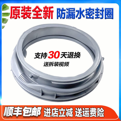 适用格力滚筒洗衣机XQG90-B1401Ba1密封圈XQG90-B1401Bb1门封胶圈