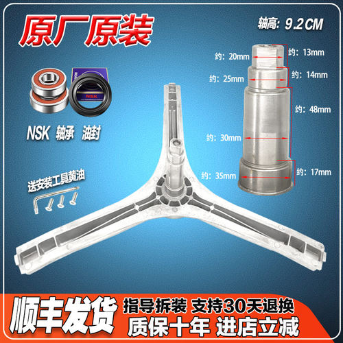 适用小米 米家 XQG80MJ101 滚筒洗衣机配件三脚架三角架轴承油封