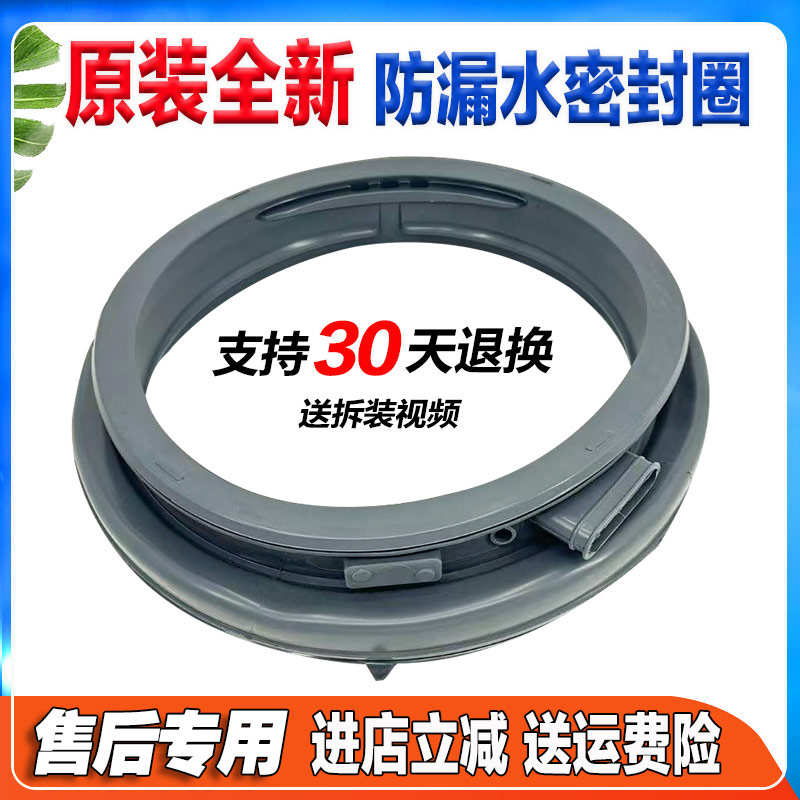 XQG100-L165-L166-L16V-L16N适用松下滚筒洗衣机门封密封橡胶皮圈