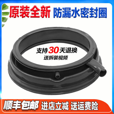 适用西门子洗衣机XQG100-WM14U563HW WM14U568LW密封圈防水圈胶圈