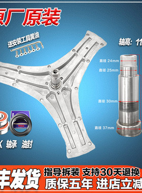 XQG100-P300B适用TCL洗衣机XQG100-P310B U500BH三脚架轴承W500BH