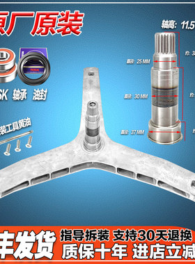 F101412LDHC F1050LD  F101412LDiC适用创维滚筒洗衣机三脚架轴承