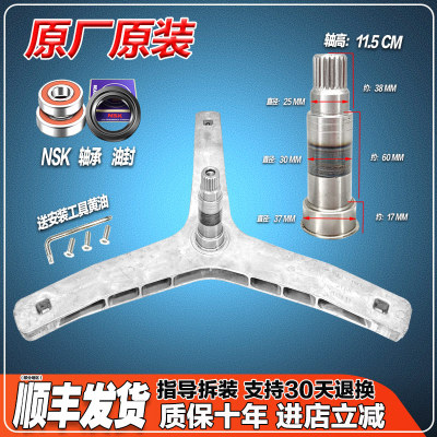 适用创维F101416LDiB F101412LDC滚筒洗衣机三角架三脚架轴承水封