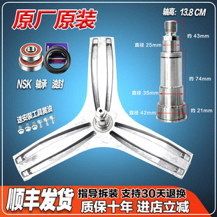 E1135 E1130 E10GS三脚角架轴承 E10GW 适用松下滚筒洗衣机XQG100