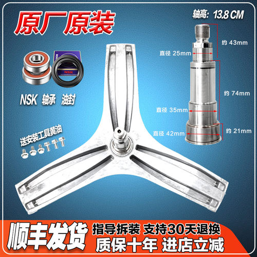 适用松下滚筒洗衣机XQG100-E10GW-E1130-E1135-E10GS三脚角架轴承