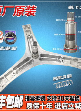 适用海信洗衣机配件XQG90-A1280FS  A1286FS  A1288FS 三脚架轴承