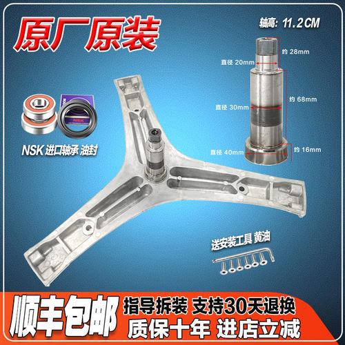 适用海信洗衣机配件XQG90-A1280FS  A1286FS  A1288FS 三脚架轴承