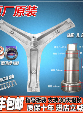 适用惠而浦XQG70-ZC24708BS ZC24708BC轴承ZC24708BW洗衣机三脚架