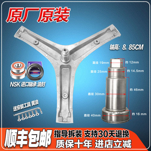 适用海信滚筒洗衣机XQG70-U1201F三角架 XQG60-A1203S 三脚架轴承