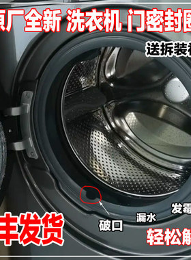 G100M14658DHCX/G80M14528BH适用美菱RS1H100B洗衣机门封圈密封圈