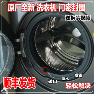 10T17B BL85A2H 门封密封圈 适用东芝洗衣机DG 10T13BF