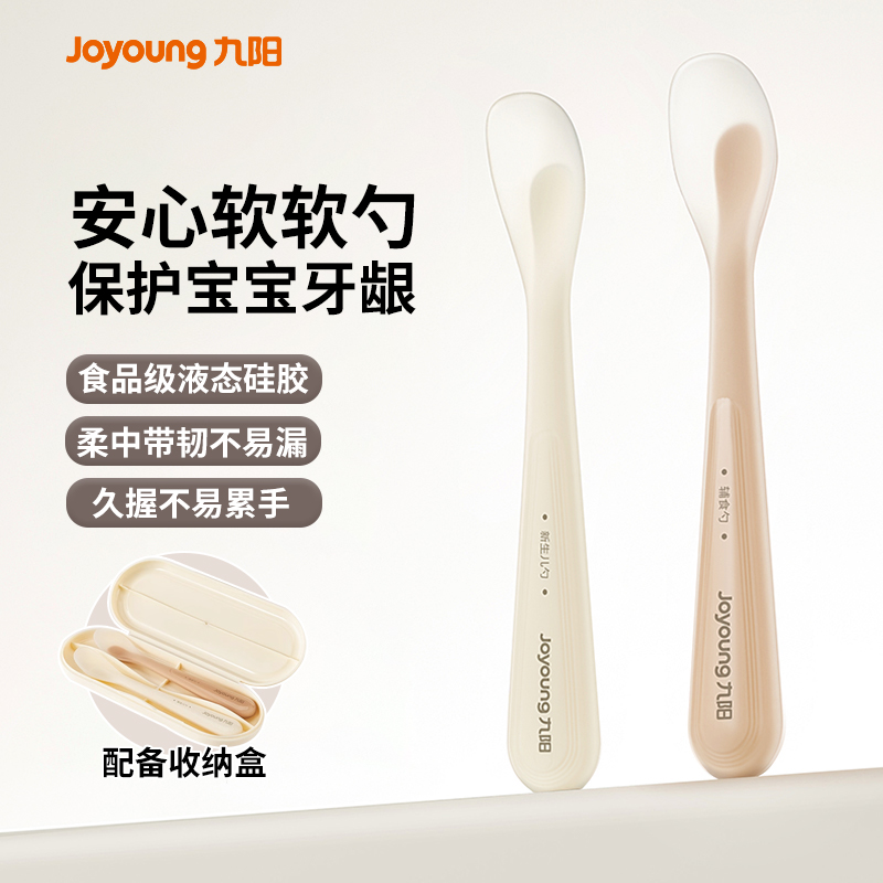 九阳婴儿辅食勺加厚便携喂养硅胶餐具宝宝专用小勺喂水喂奶专用