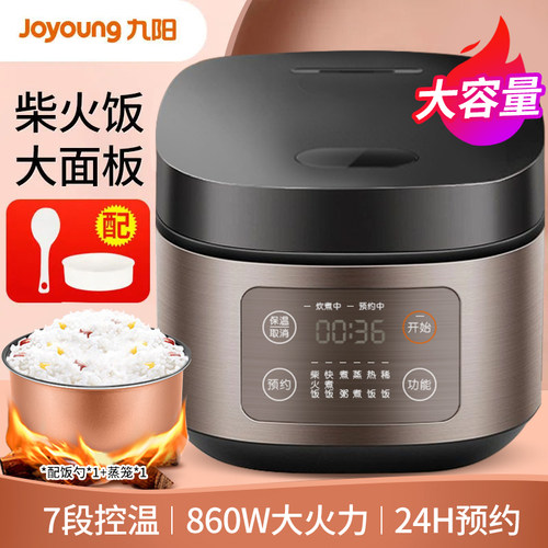 全自动电饭锅九阳多功能