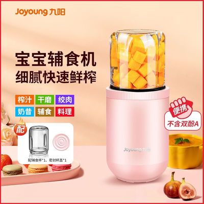 九阳榨汁机便携式家用渣汁迷你果汁机榨汁杯小型料理辅食机