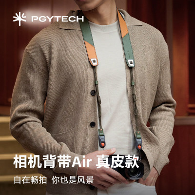 PGYTECH蒲公英相机背带Air真皮款单反快拆富士佳能索尼相机肩带