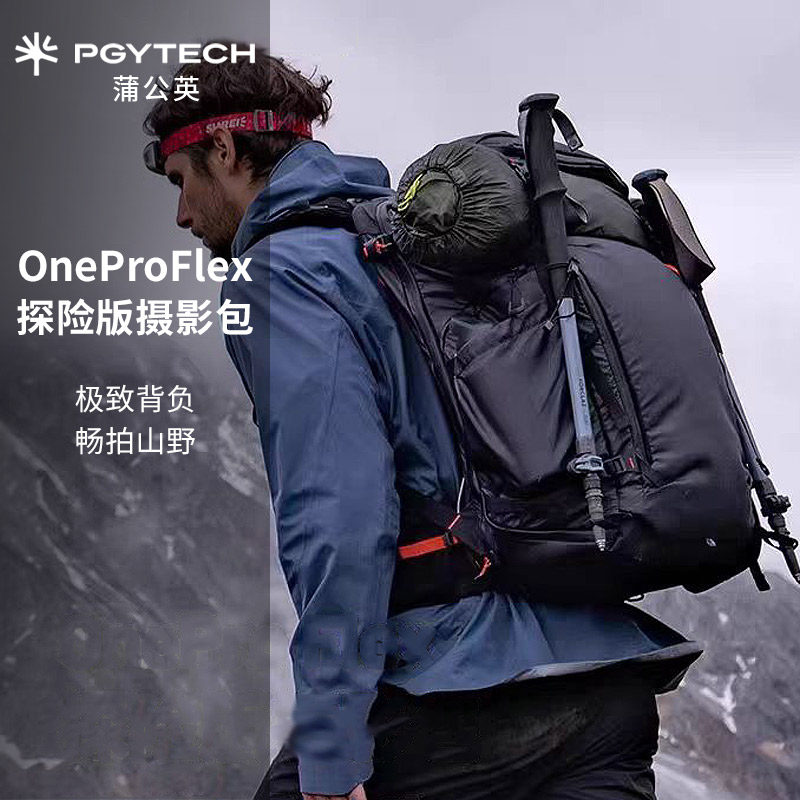 PGYTECH蒲公英OneProFlex探险版户外大容量双肩无人