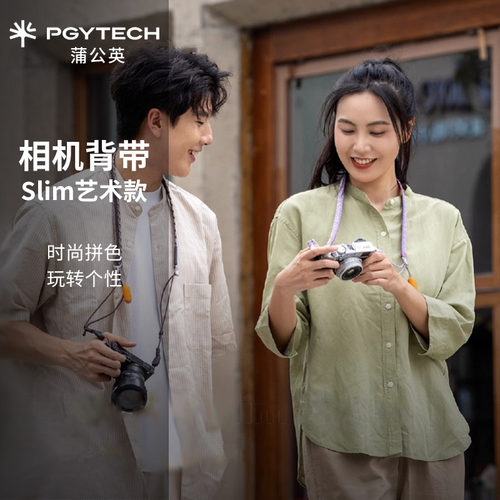 PGYTECH蒲公英相机肩带背带Slim艺术款适用于佳能富士索尼相机