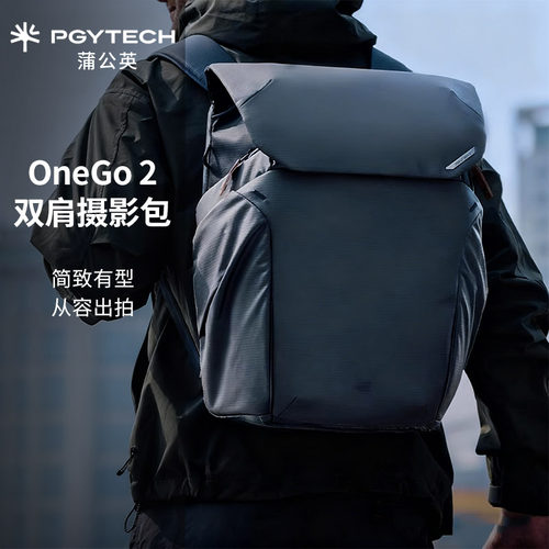 PGYTECH相机包蒲公英摄影包OneGo2双肩摄影包单反相机包