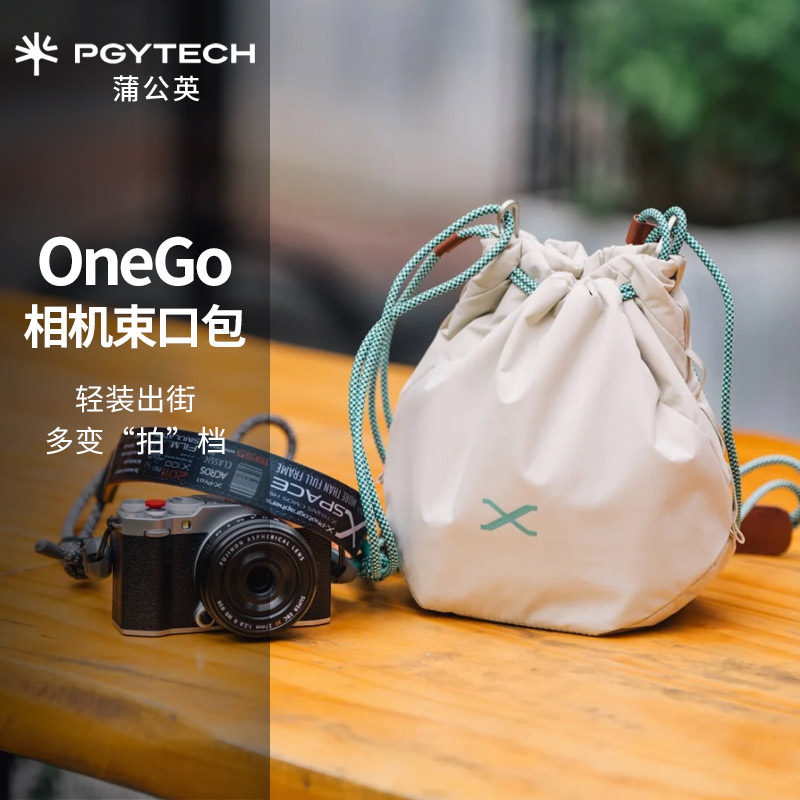 PGYTECH蒲公英富士联名OneGo微单相机单反收纳摄影单肩斜挎束口包图片